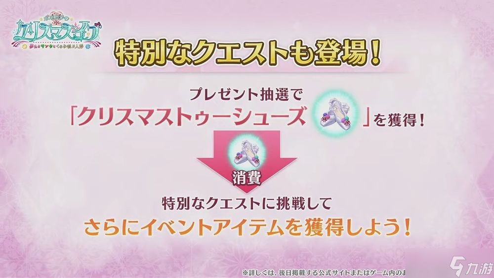 《FGO》日服公开圣诞活动『波赫约拉的平安夜』登场从者「娄希」与礼装情报