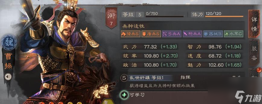 三国志战略版之巨擘谋士司马懿（以游戏为主）