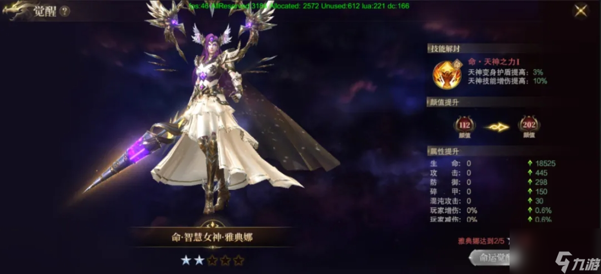 《神域纪元》丨天启宝典：宇宙召唤 天神降临！
