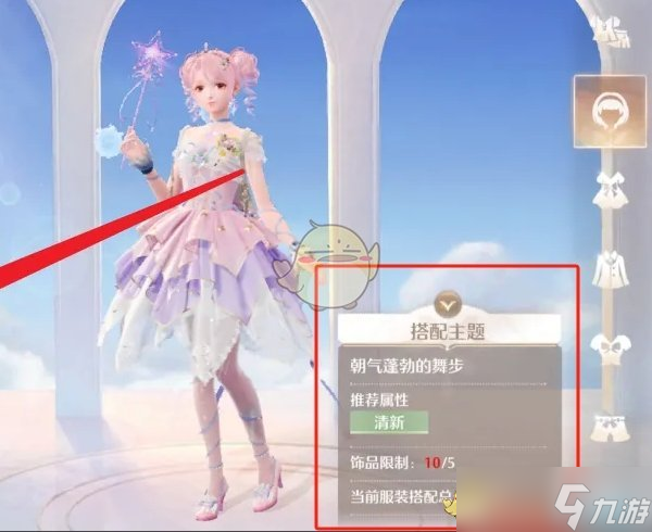 《無限暖暖》嚴(yán)謹(jǐn)日程設(shè)計圖獲得方法