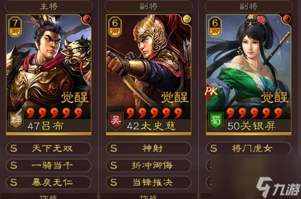 《三国志战略版S4T0》最强阵容详解：打造无敌阵容征战天下