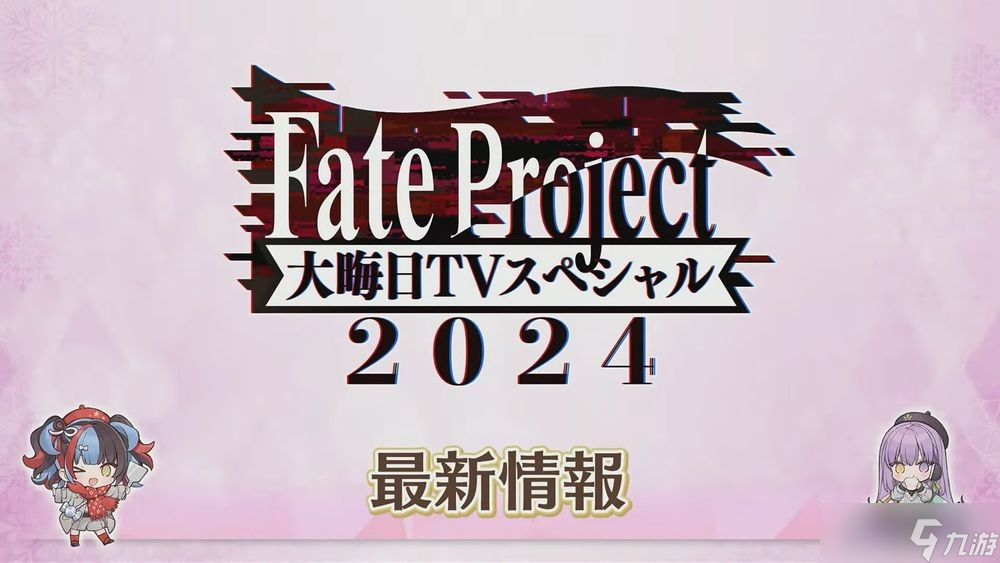 《FGO》日服公开圣诞活动『波赫约拉的平安夜』登场从者「娄希」与礼装情报