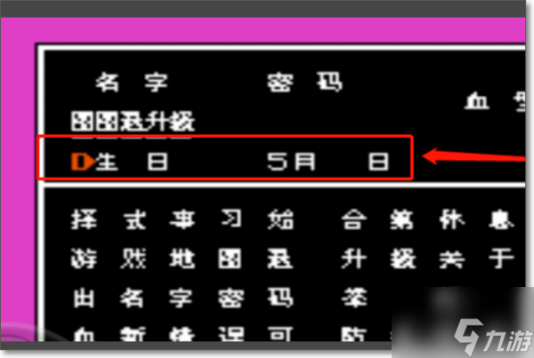 热血格斗传说选人技巧 热血格斗传说选人技巧介绍