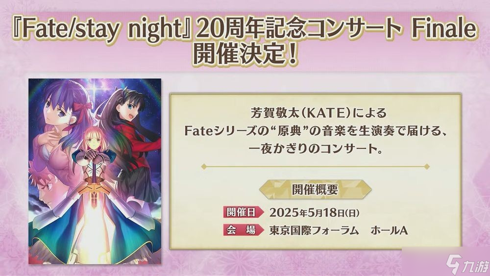 《FGO》日服公开圣诞活动『波赫约拉的平安夜』登场从者「娄希」与礼装情报