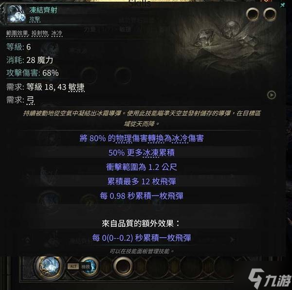 《流放之路2》新手向武器天賦樹介紹 流放之路2精魄任務(wù)攻略