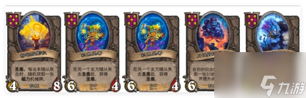 炉石传说机械流玩法及阵容搭配