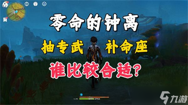 原神5.2钟离是否还值得抽 5.2零命钟离先补命座还是先抽专武[多图]