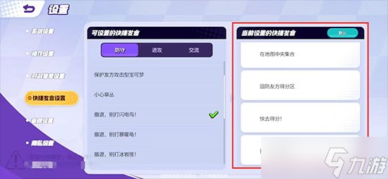 《宝可梦大集结》进阶按键设置 助你轻松上大师