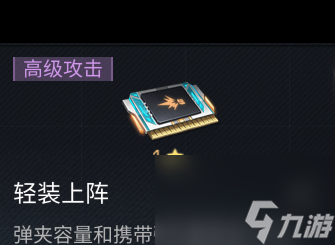 《明日之后》弧光电磁机枪强度一览？明日之后攻略分享