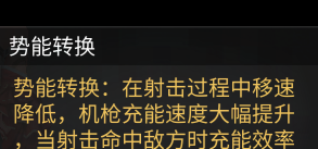 《明日之后》弧光电磁机枪强度一览？明日之后攻略分享