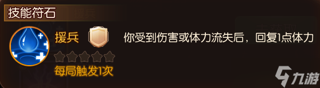 《怒焰三國殺》橙將王異搭配推薦
