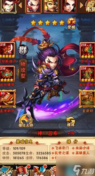 少年三国志新手阵容有哪些推荐
