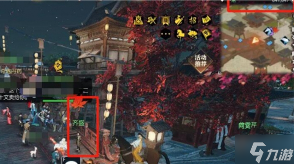 逆水寒手游無情生辰奇遇暖玉溫心怎么做-無情生辰奇遇暖玉溫心完成方法