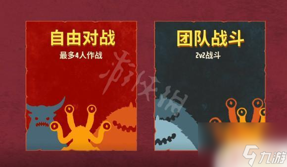 一起大乱斗如何拉人 《巨击大乱斗》联机玩法介绍