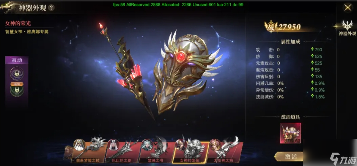 《神域纪元》丨天启宝典：宇宙召唤 天神降临！