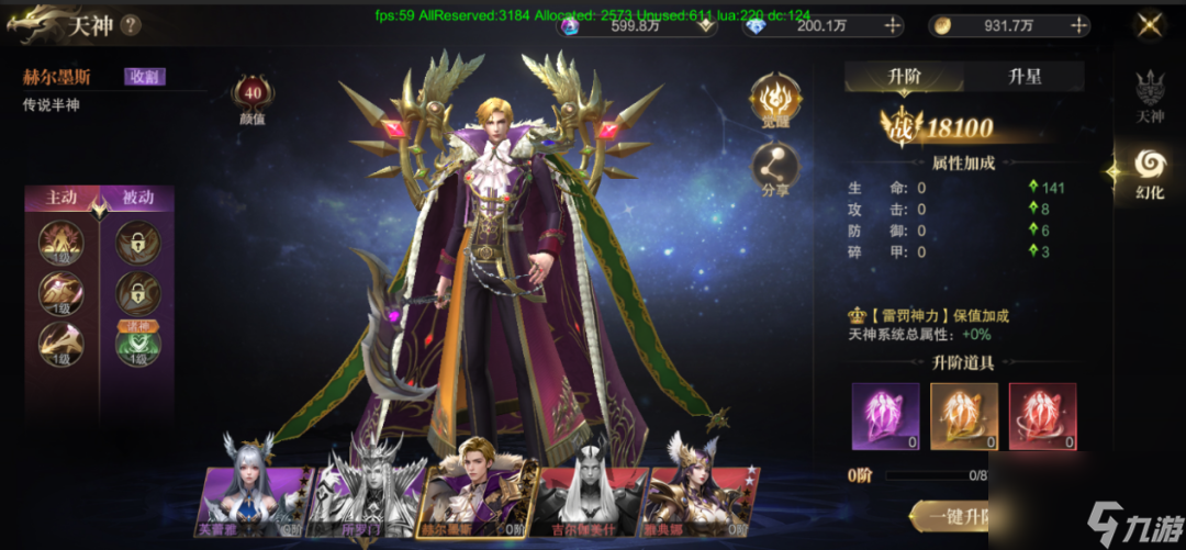 《神域纪元》丨天启宝典：宇宙召唤 天神降临！