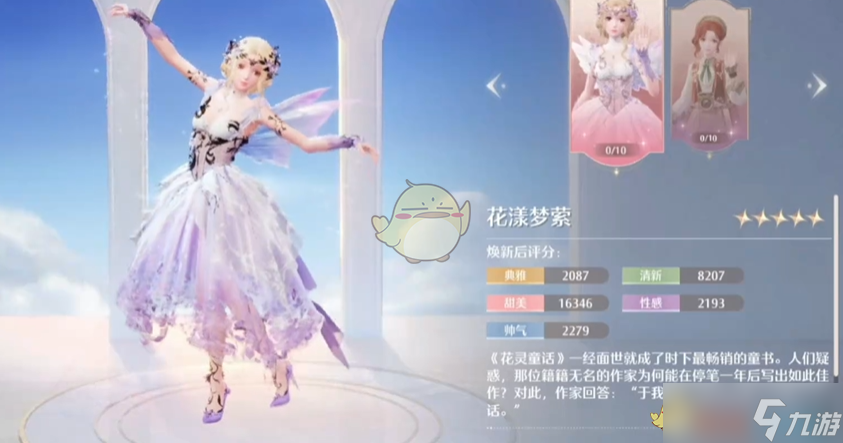 《無限暖暖》1.0開服限定時(shí)裝抽取建議