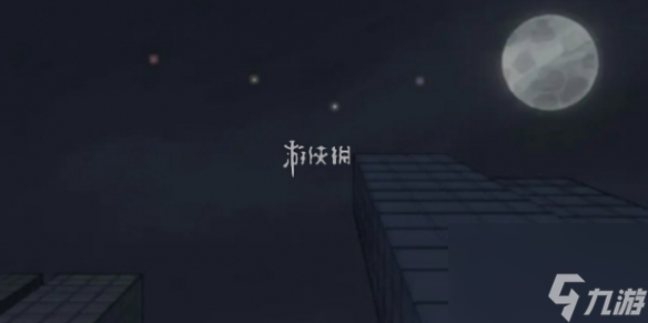 寂静之夜第4章另一个世界攻略
