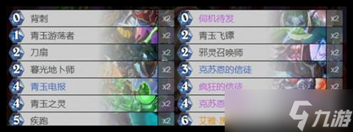 《炉石传说》幻变模式卡组推荐