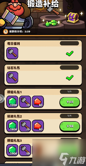 童話冒險團氪金攻略