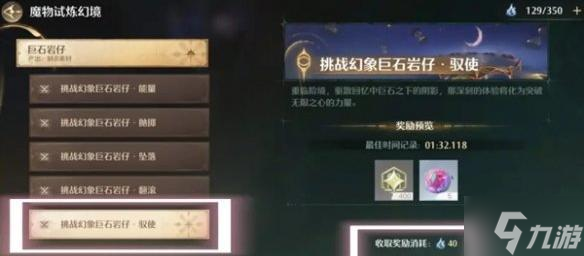 无限暖暖金蔷薇套装怎么获得-金蔷薇套装获取方法