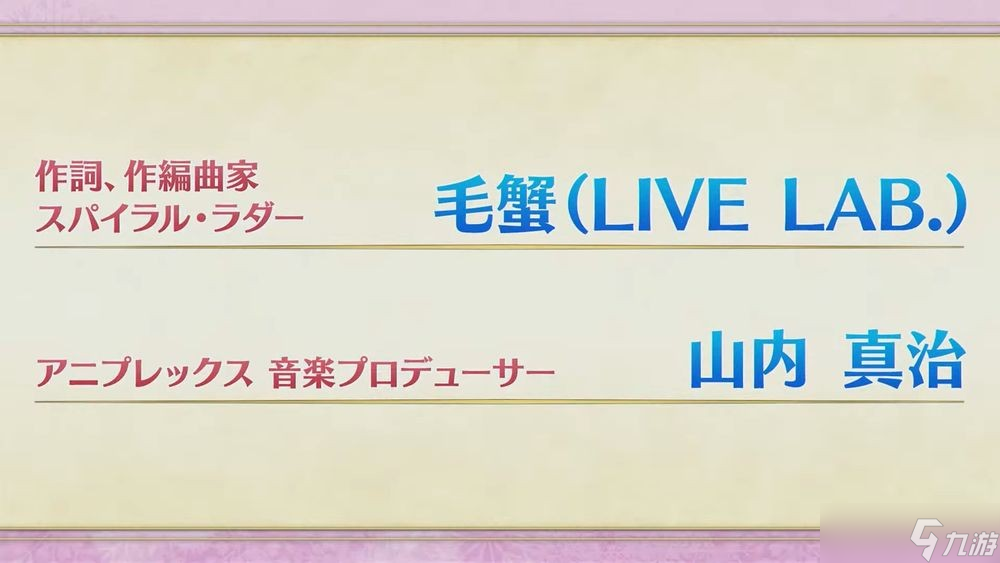 《FGO》日服公开圣诞活动『波赫约拉的平安夜』登场从者「娄希」与礼装情报