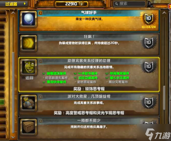 魔兽世界鸟之落羽任务怎么做-鸟之落羽任务攻略