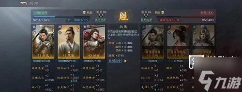 三国谋定天下s4最新t0阵容推荐攻略