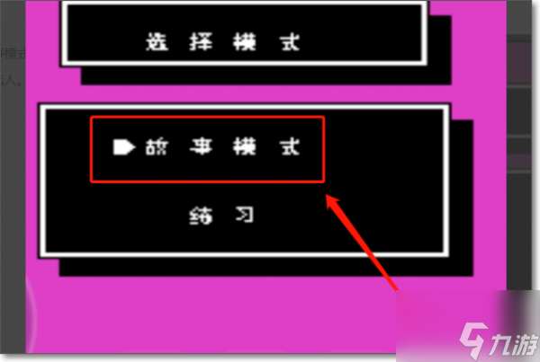 热血格斗传说选人技巧 热血格斗传说选人技巧介绍