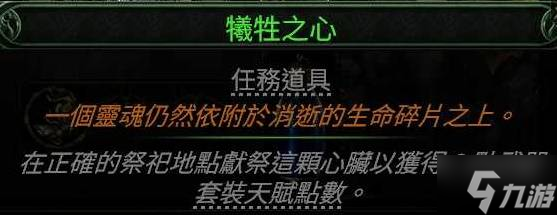 《流放之路2》新手向武器天赋树介绍 流放之路2精魄任务攻略截图