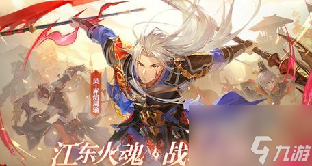 《三國志幻想》周瑜陣容搭配攻略（打造最強(qiáng)周瑜陣容）