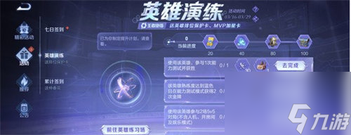 王者荣耀王者绝悟奖励有哪些 王者荣耀王者绝悟奖励详情介绍