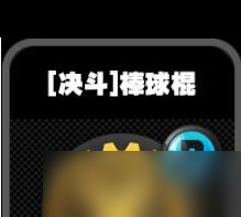 《绝区零》鸣徽棒球棍效果一览？绝区零攻略详解
