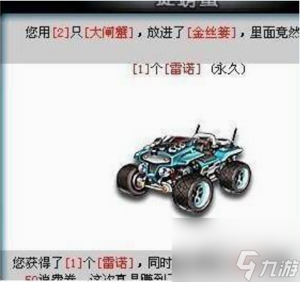 qq飛車(chē)?yán)字Z怎么獲得永久 qq飛車(chē)獲得永久雷諾方法介紹