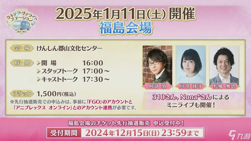 《FGO》日服公开圣诞活动『波赫约拉的平安夜』登场从者「娄希」与礼装情报