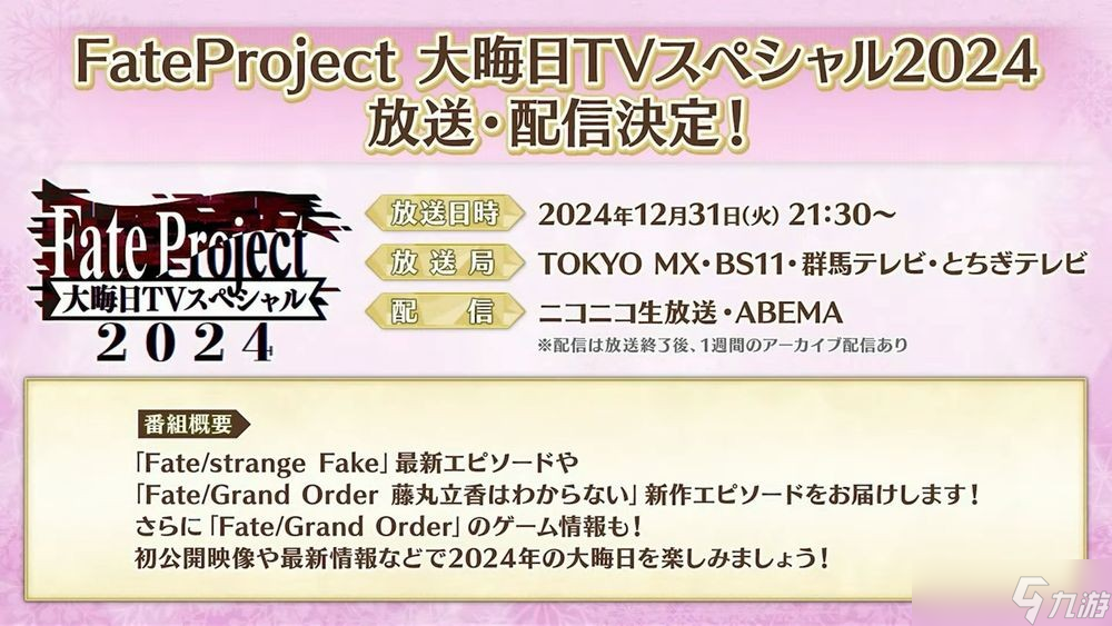 《FGO》日服公开圣诞活动『波赫约拉的平安夜』登场从者「娄希」与礼装情报