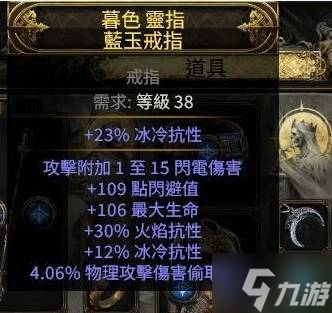 《流放之路2》近战四象尊BD分享 近战四象尊配装加点推荐