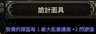 《流放之路2》近战四象尊BD分享 近战四象尊配装加点推荐