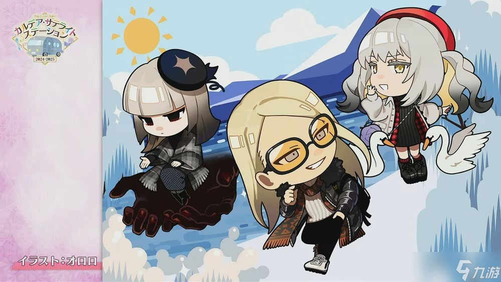 《FGO》日服公开圣诞活动『波赫约拉的平安夜』登场从者「娄希」与礼装情报