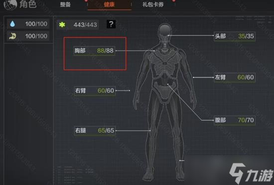 暗区突围S11赛季最新调整 降低腿部伤害胸口增加3点健康值