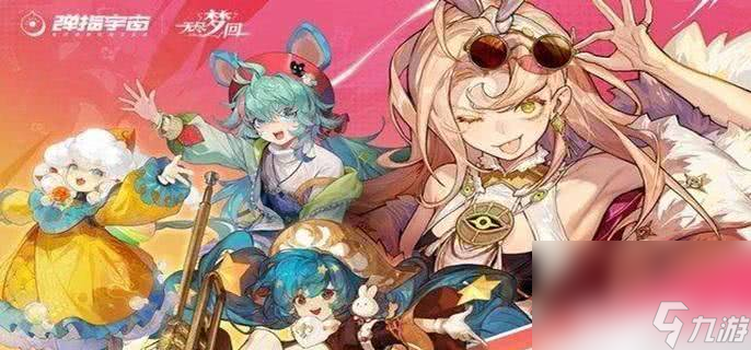 <a id='link_pop' class='keyword-tag' href='https://www.9game.cn/wujinmenghui/'>无尽梦回</a>元气之梦爆杀流阵容应该如何来进行搭配 阵容搭配详解