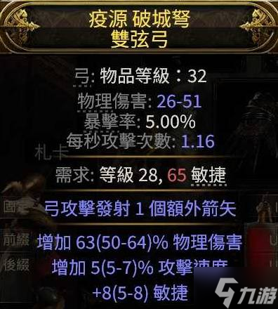 《流放之路2》通貨道具效果與基礎(chǔ)做裝教學(xué)