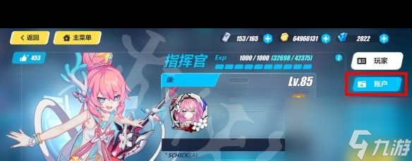 《崩坏3》新春水晶福利？崩坏3攻略详情