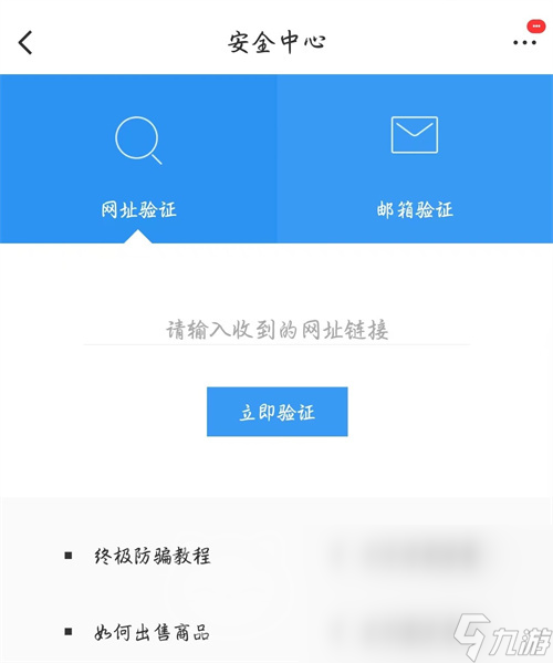 激战2交易账号平台怎么选 激战2游戏号买卖app分享