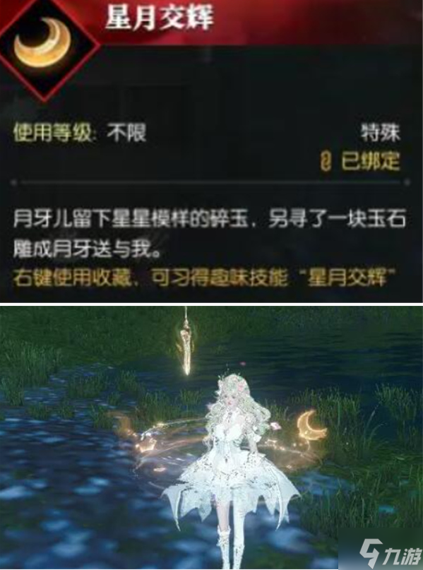 逆水寒手游無情生辰奇遇暖玉溫心怎么做-無情生辰奇遇暖玉溫心完成方法