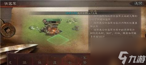 《三国志战略版》 打游戏也能有用 截图