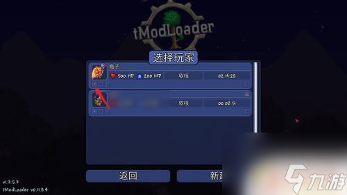 terraria如何远程联机 泰拉瑞亚电脑版IP联机教程