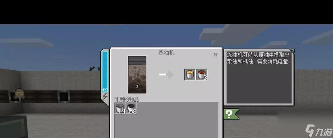 《我的世界》炼油机制作解析一览？我的世界内容分享