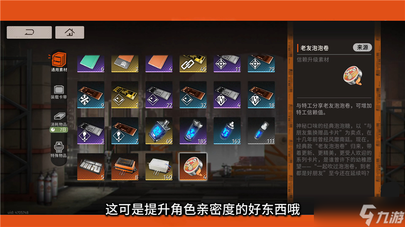 新月同行老友泡泡卷怎么送