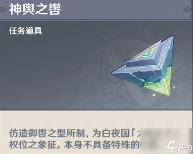 原神許伯利翁哀歌任務(wù)怎么觸發(fā) 原神許伯利翁哀歌任務(wù)觸發(fā)方法